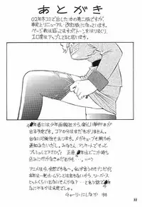 (C65) [EINSATZ GRUPPE (Charlie Nishinaka)] Prisoner (Mobile Suit Gundam: Lost War Chronicles)