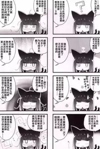 (COMITIA121) [furuidorikiddo (rususu)]senrinikuyuruhoshizukiyo [Chinese] [寂月汉化组]