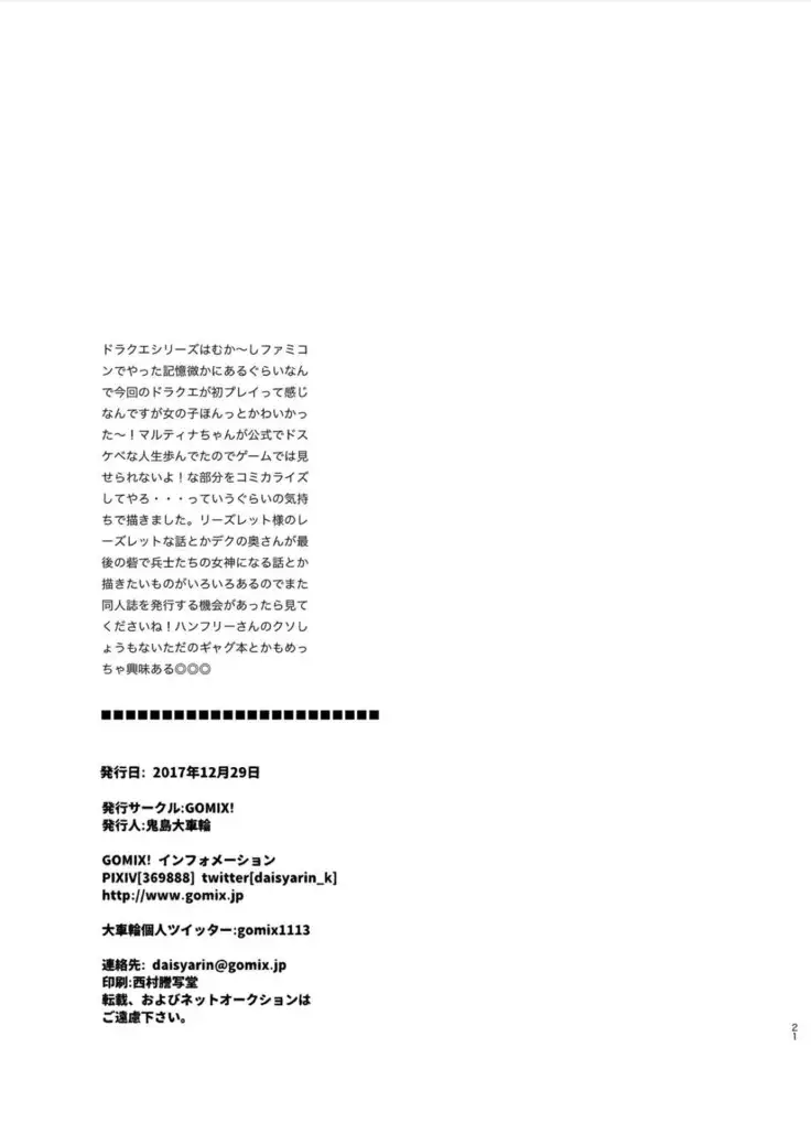 Butouhime no Payapaya Gohoushi