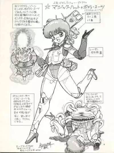 MAGICAL EMI HYPER UGIKINTOKI