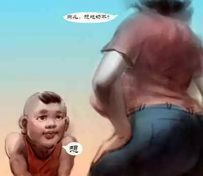 【山沟沟-上】-黑暗魔巢