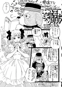 (C55) [Ganso Sonoda Ya (Kenichi Sonoda and others)] Chousen Ame Ver. 14