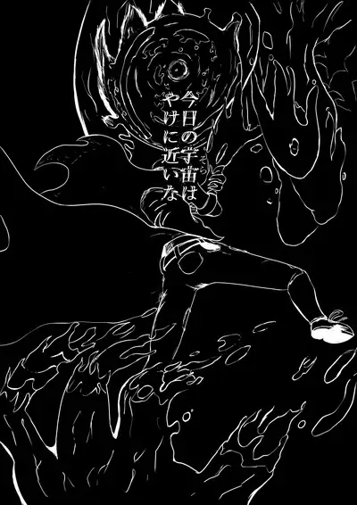 Song of Hastur Songu Obu Hasutaa