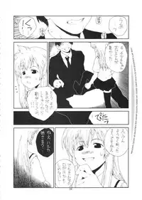 (C73) [Junk Arts (Nukiyama Gaisei)] SOUTH OF HEAVEN (Minami-ke)