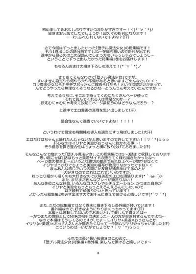 [THIRD BRAND (Katsumata Kazuki)] Ochiru Mahou Shoujo -Soushuuhen 1- (Fate/kaleid liner Prisma Illya) [Digital]