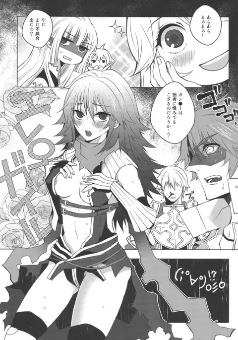 Eremes=Guile, but It Doesn't Matter If They Change Sex?!