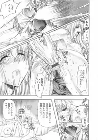 [MARO] Koakuma ni Miirarete ~Daiisshou~