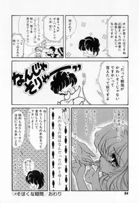 [Tekkannon Chiya] Yorimeki Chiya-chan | The Best Selection by Chiya