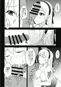 [Monorabbi (Rabbi)] Torikago no Yoru (The Legend of Heroes: Trails of Cold Steel) [Digital]