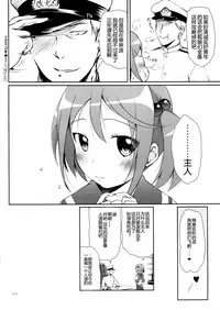 (C87) [Kajimura Market (Kajimura Kajima)] DesCon!! 2 - Destroyer Complex - (Kantai Collection -KanColle-) [Chinese] [靴下汉化组]