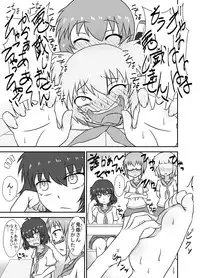 [Tana Ura Honpo] Kochokoho Okako-san! [Digital]