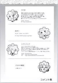 (COMIC1☆9) [Shigure Ebi (Various)] Elin-chan to... (TERA The Exiled Realm of Arborea)