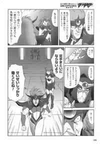 Mugen Senshi Valis, chapters 1-17