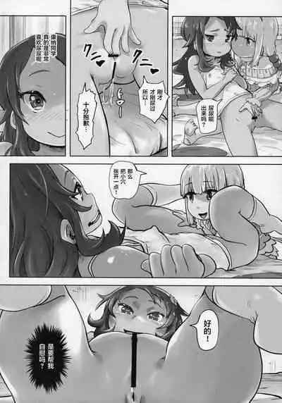 (SC2017 Summer) [Strawberry Milk Studio (Lunaluku)] Kanna Kamui no Meidorei (Kobayashi-san-chi no Maid Dragon) [Chinese] [零食汉化组]