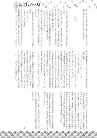 (Shota Scratch 22) [Atelier Dr.HEAD'S (Katou Chakichi)] Jonah Bitch (Jormungand)