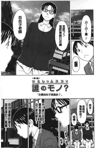 [Takasugi Kou] Mama to Sensei | 実母與女教師 [Chinese]