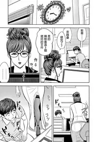 [Tatsunami Youtoku] Gal Ane Shachou to Harem Office ~SEX wa Gyoumu ni Fukumimasu ka?~ [Chinese] [叔叔不行了漢化]