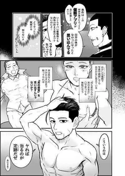 Web Sairoku Oisamu ? Muchimuchi! Maji Koubi ?