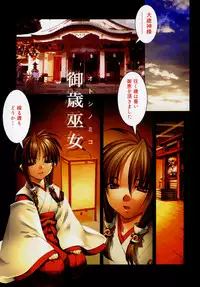 [HiyoHiyo] Starting Over