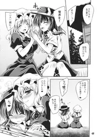 (C89) [Reverse Noise (Yamu)] Yume to Utsutsu no Kyoukai de (Touhou Project)