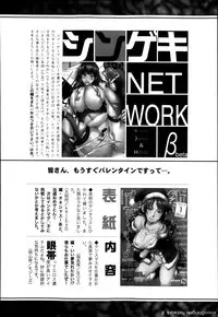 COMIC Shingeki 2014-03