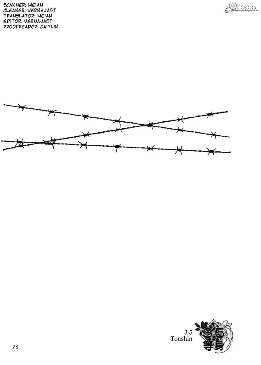 Memories of the Fire Prison