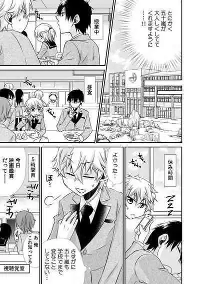 [Suzushiro Yakumo] Danshiryou de Ore Dake Nyotaika!? ~Roommate wa Do-S na Aitsu~ 1-2