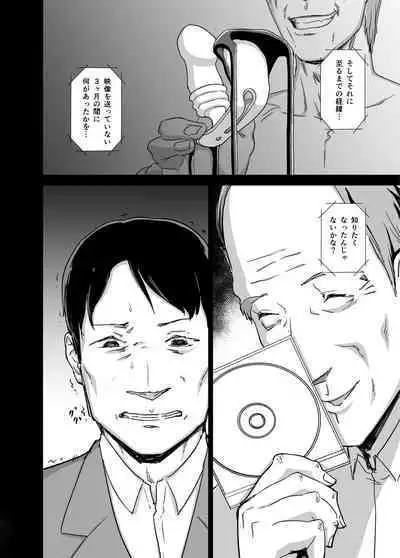 Hitozuma Kari Daraku