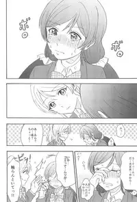 (C89) [Mushiyaki!! (Kanbayashi Makoto)] Unbalance Emotional Heart (Love Live!)