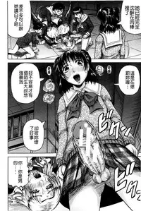 [Jamming] Kanzai Toshi ~Endless Rape~ [Chinese]