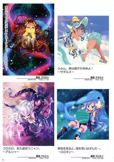 WIXOSS ART Material III