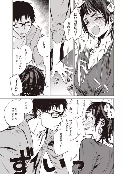 COMIC Kairakuten 2020-02