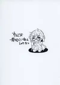 (C92) [Studio Sushi Kuinee (Kotoshima Motoki)] Hina-san to Ecchi na Koto Shite Asobou (THE IDOLM@STER CINDERELLA GIRLS)