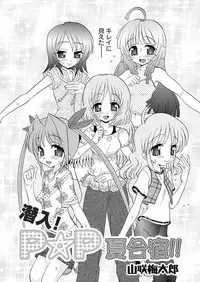 [Anthology] Karyou Gakuen Shotoubu 2010-07 [Digital]