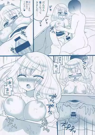 Matomemashita. 2013~2019