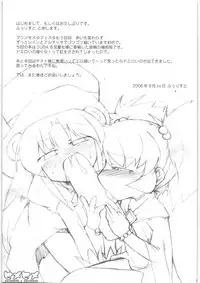 (Kanojotachi no Neiro) [IncluDe (Foolest)] Hime hime (Fushigi Boshi no Futago Hime)