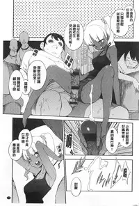 [F4U] Koukishin wa Neko wo mo Are Suru [Chinese] [黑暗掃圖]