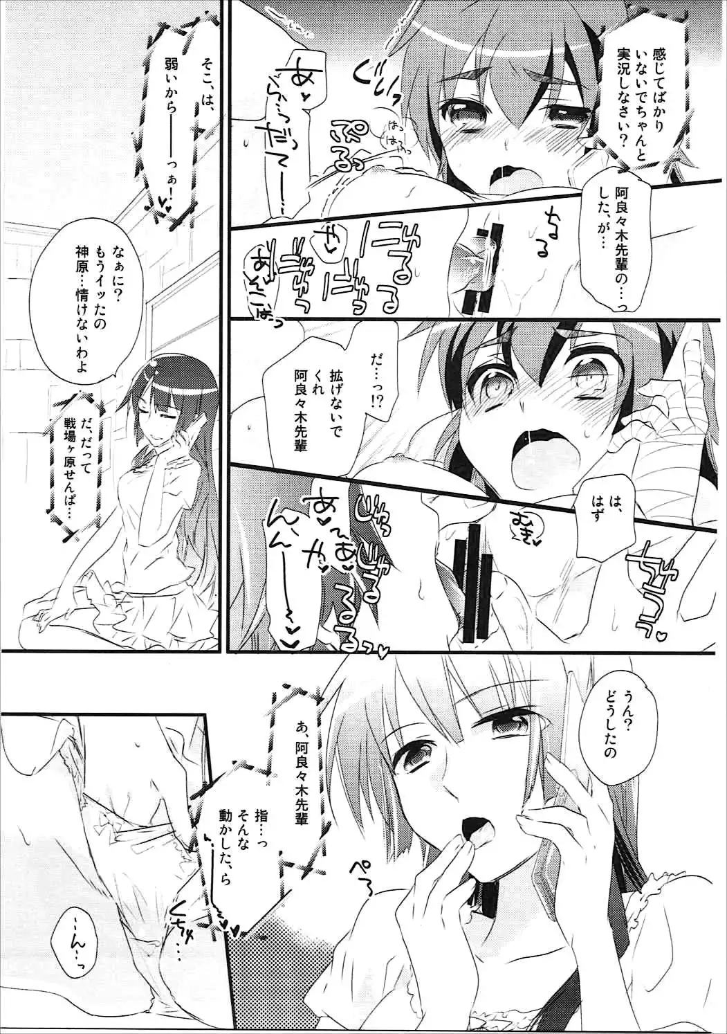 Kanbaru Matome - reprint ABLISS 02 FLOWER