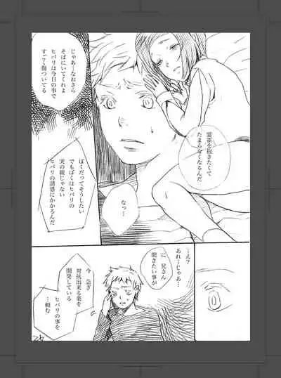 ARU FUTARI NO HANSHI