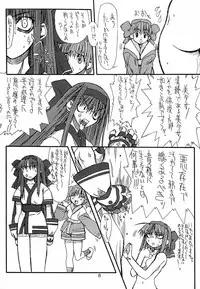 (C65) [Power Slide (Uttorikun)] Isai (Samurai Spirits Zero, Street Fighter)