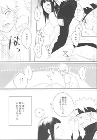 (Zennin Shuuketsu) [blink (shimoyake)] A Sweet Nightmare (NARUTO)