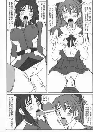 Tatakai no Kane wa Mugenjigoku e no Tobira wo Aku.