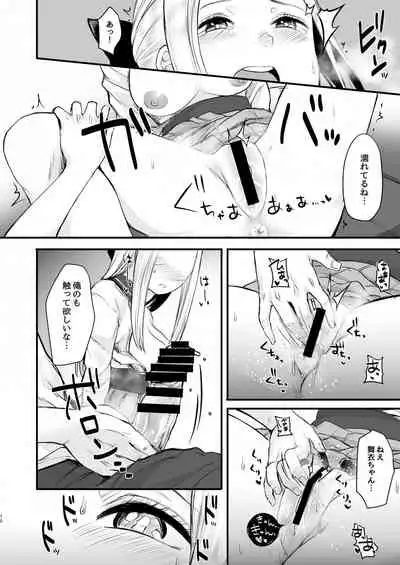 [Doushoku (Omizu Chihiro)] Cool-kei Netoge JK to Mankitsu Off-kai kara Hajimaru Love Ecchi [Digital]