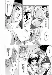 (C65) [U.R.C (Momoya Show-Neko)] In Sangoku Musou Rikuson Gaiden (Dynasty Warriors) [Chinese] [朝着天空伸伸伸, Clark]