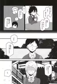 (C88) [chicken (39rou)] Mijokamon PLUS (Barakamon)