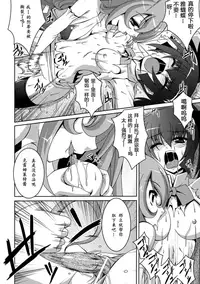 [Fumihiro] Shoujo ga Ochiru Shokushu no Utage [Chinese] [萌纹个人汉化] [Digital]