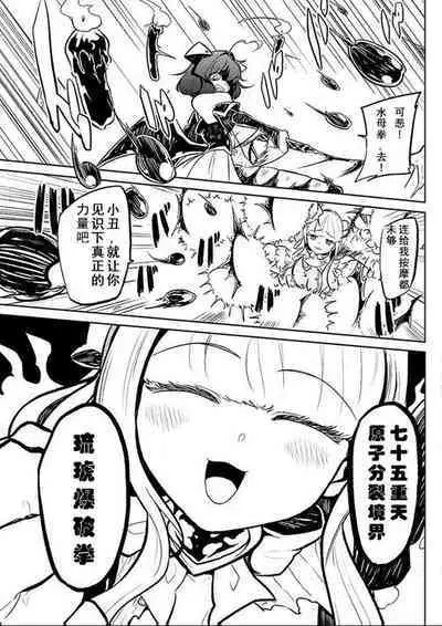 Dreaming of becoming an eccentric in magnetism （Original: dreams of becoming a magical girl）