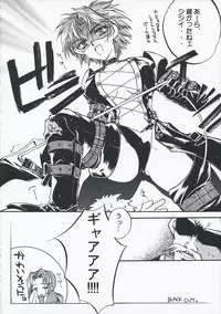 (SC42) [Przm Star (Kamishiro Midorimaru)] Memorable Halo (Valkyrie Profile 2: Silmeria)