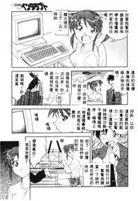 [Tenshinro Ryoichi] Katte ni Interrupt [Chinese]