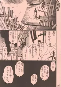 (C62) [GUY-YA (Hirano Kouta)] UFO 2000 (One Piece)